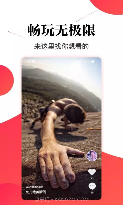 超级看点截图2 超级看点截图2