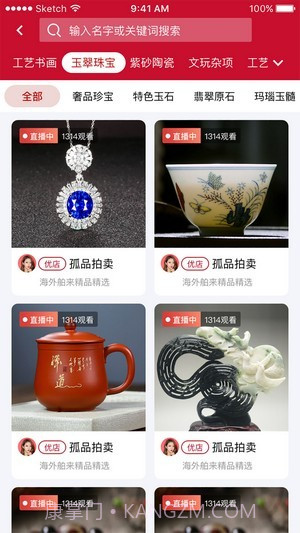 中溯收藏天下截图1