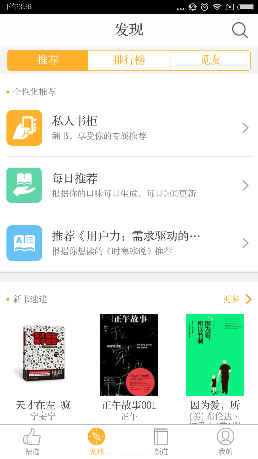 芝士阅读截图2 芝士阅读截图2