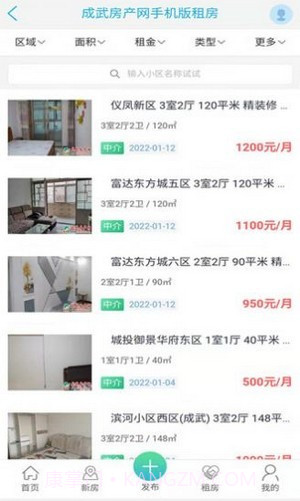 成武房产网截图1