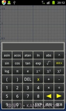 微数计算器截图1