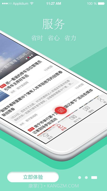 云上南宁（南宁云）截图3