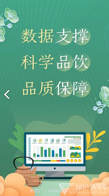 51品茶(51品茶开车群)V1.1.1 安卓中文版截图1