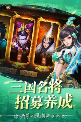 三国如龙传变态版截图1