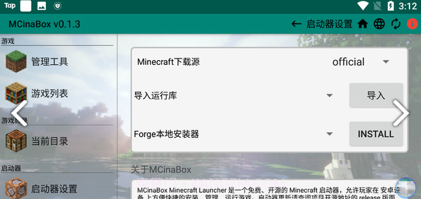 MCinaBox启动器(mcinabox启动器下载资源包)V0.1.4 安卓中文版截图2