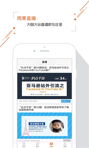 雨果网截图2 雨果网截图2