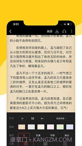 阅扑小说官网截图2