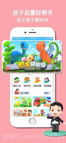 益智宝贝(益智宝贝动画片全集)安卓截图1 益智宝贝(益智宝贝动画片全集)安卓截图1