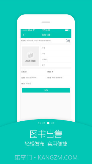 旧书街截图2 旧书街截图2