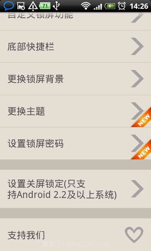 live智能锁屏截图3 live智能锁屏截图3