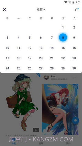 p站助手lite截图3