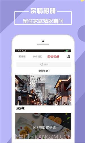 靠谱e家截图4