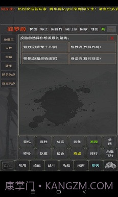 问长生游戏截图3 问长生游戏截图3