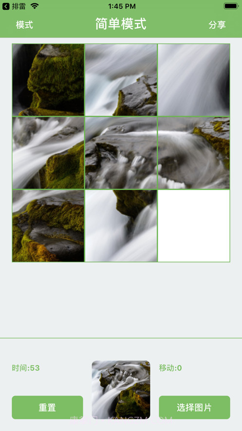 自选拼图截图2 自选拼图截图2