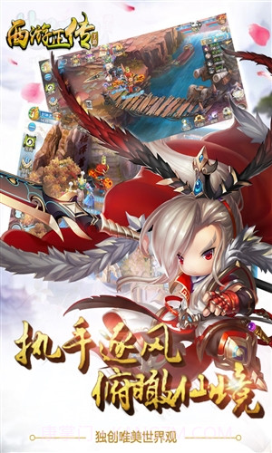 西游正传截图4 西游正传截图4