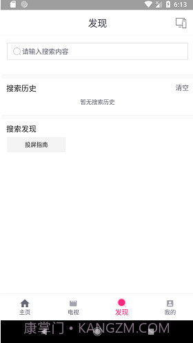 投屏助手(投屏神器)V4.3 免费版截图3
