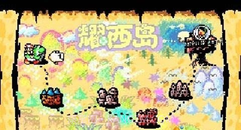 超级马里奥耀西岛截图1 超级马里奥耀西岛截图1