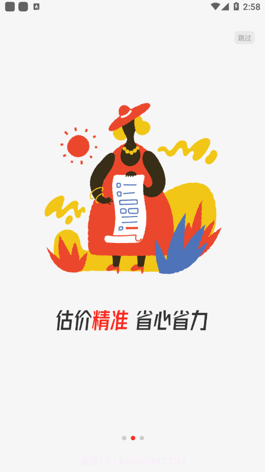 UHAOMv1.0.6.9最新版截图3