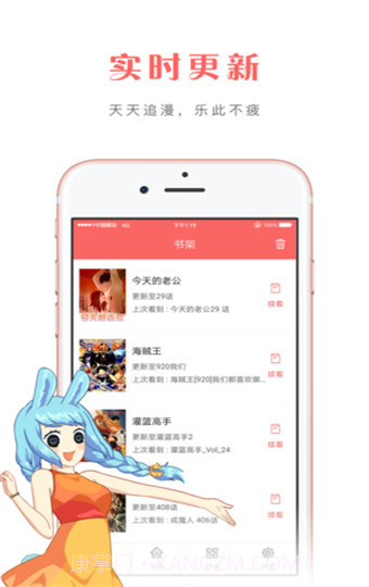 咔米漫画截图1 咔米漫画截图1