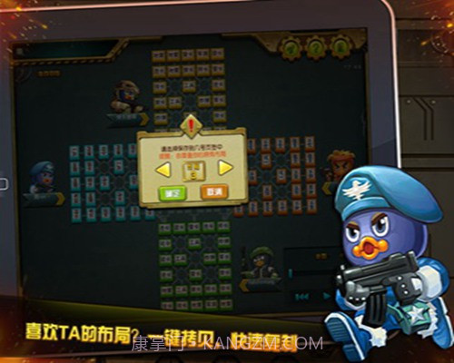 qq四国军棋截图1 qq四国军棋截图1