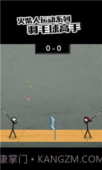 火柴人羽毛球2截图5