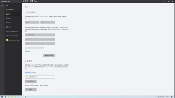 drawboardpdf中文版截图3