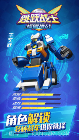 跳跃战士之极限挑战不用登录版截图1 跳跃战士之极限挑战不用登录版截图1