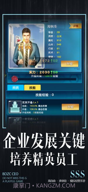 全职总裁app截图1