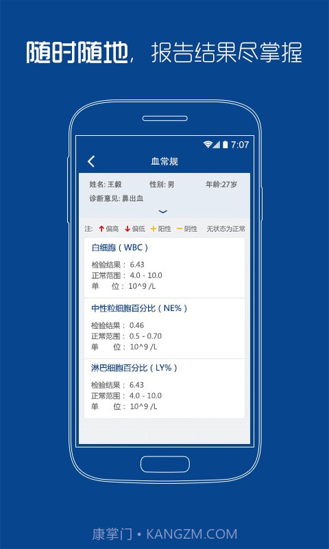 上海市东方医院截图4