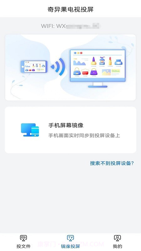 奇异果投屏截图2 奇异果投屏截图2
