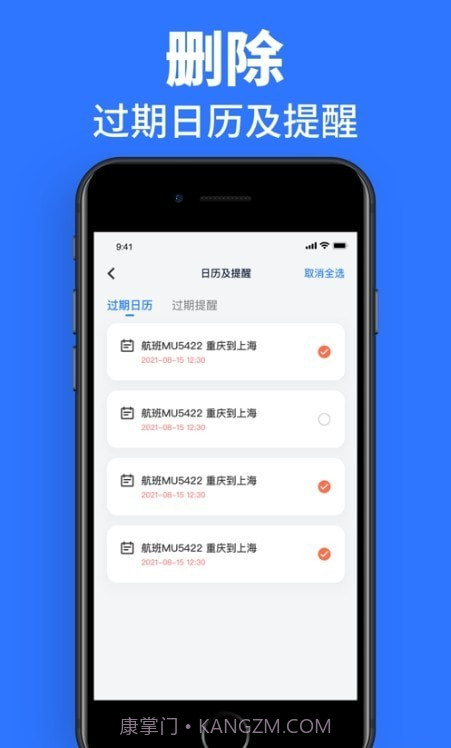 速效清理助手截图2 速效清理助手截图2