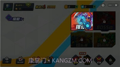 机甲世界大战截图3