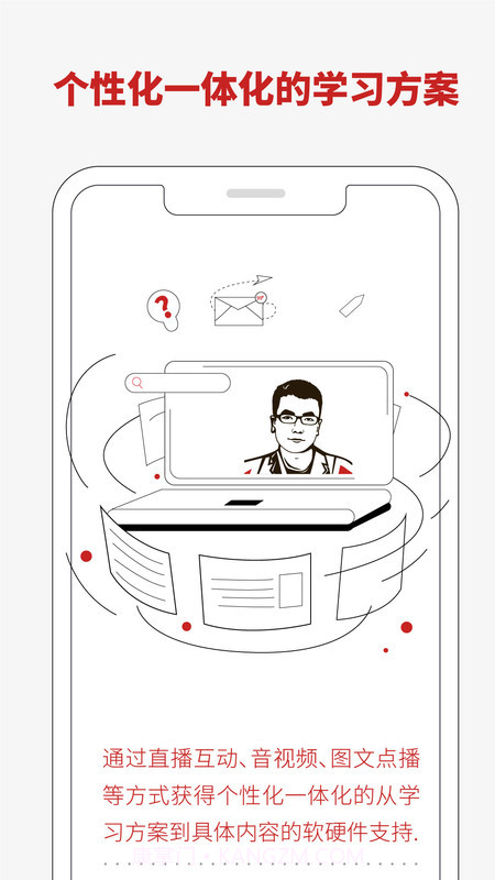 数学老曹截图3 数学老曹截图3