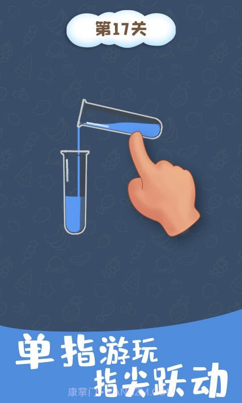 倒水模拟器截图2