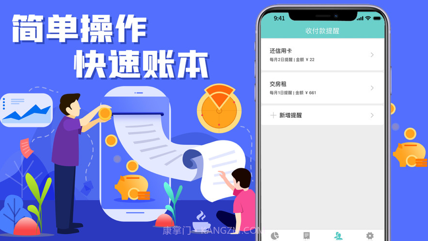青桔记账截图3 青桔记账截图3