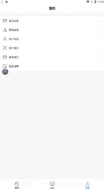 wifi万能一键增强大师截图2 wifi万能一键增强大师截图2