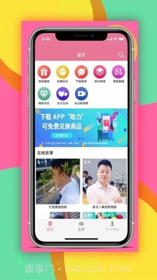 点点爱截图4 点点爱截图4