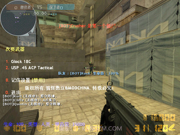 亡灵cf单机版截图2 亡灵cf单机版截图2