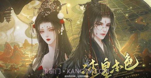 易次元渣皇本色截图3