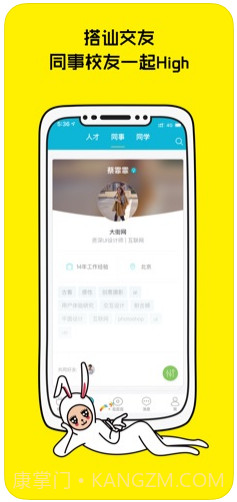 大街截图2 大街截图2