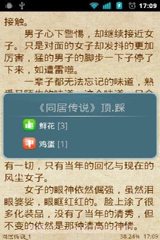 掌上书院阅读器截图1