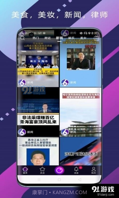 六天短视频截图3 六天短视频截图3