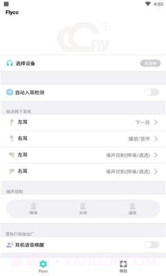 Flycc截图3