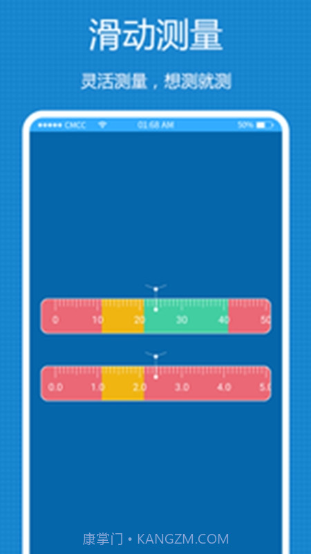 方便工具箱截图2 方便工具箱截图2