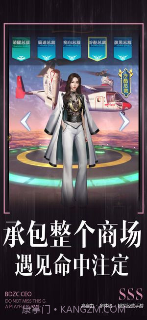 全职总裁app截图2