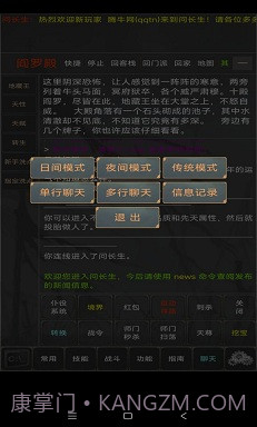 问长生游戏截图4 问长生游戏截图4