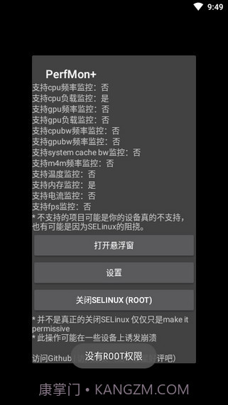 PerfMon+截图1 PerfMon+截图1