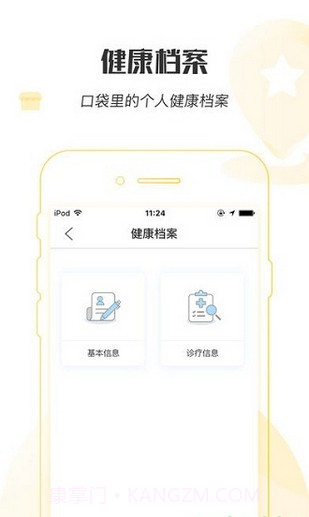 健康宁波预约挂号截图2 健康宁波预约挂号截图2