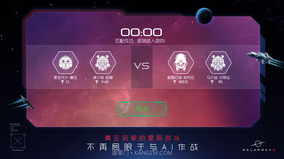 太阳系争夺战3APP截图1 太阳系争夺战3APP截图1