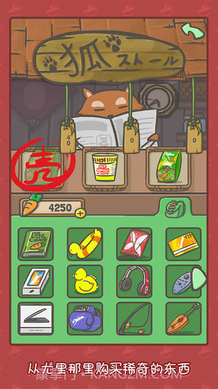 月兔历险记手游截图5